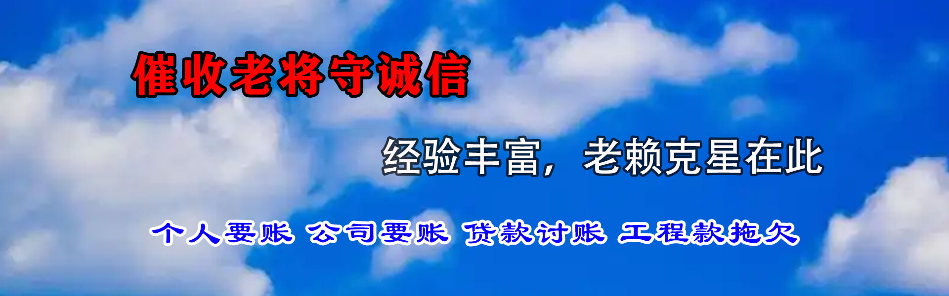 高要追债公司